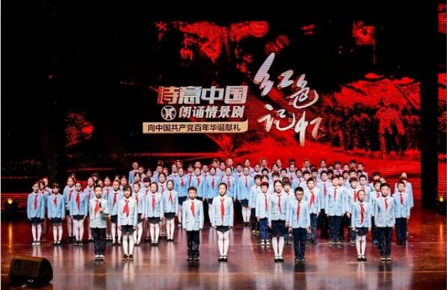 《詩(shī)意中國(guó)?紅色記憶》杭州首演，當(dāng)?shù)匾话傥恍W(xué)生集體朗誦紅色詩(shī)篇串燒.jpg
