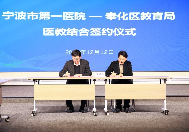 市第一醫(yī)院黨委副書記、院長孫杰，奉化區(qū)教育局黨委書記、局長何彪現(xiàn)場簽約.jpg