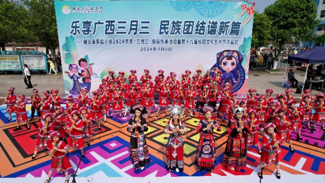 圖11：4月9日，在廣西柳州市融安縣實驗小學(xué)校園，師生們同臺吹奏葫蘆絲。（無人機照片，譚凱興 攝）.JPG