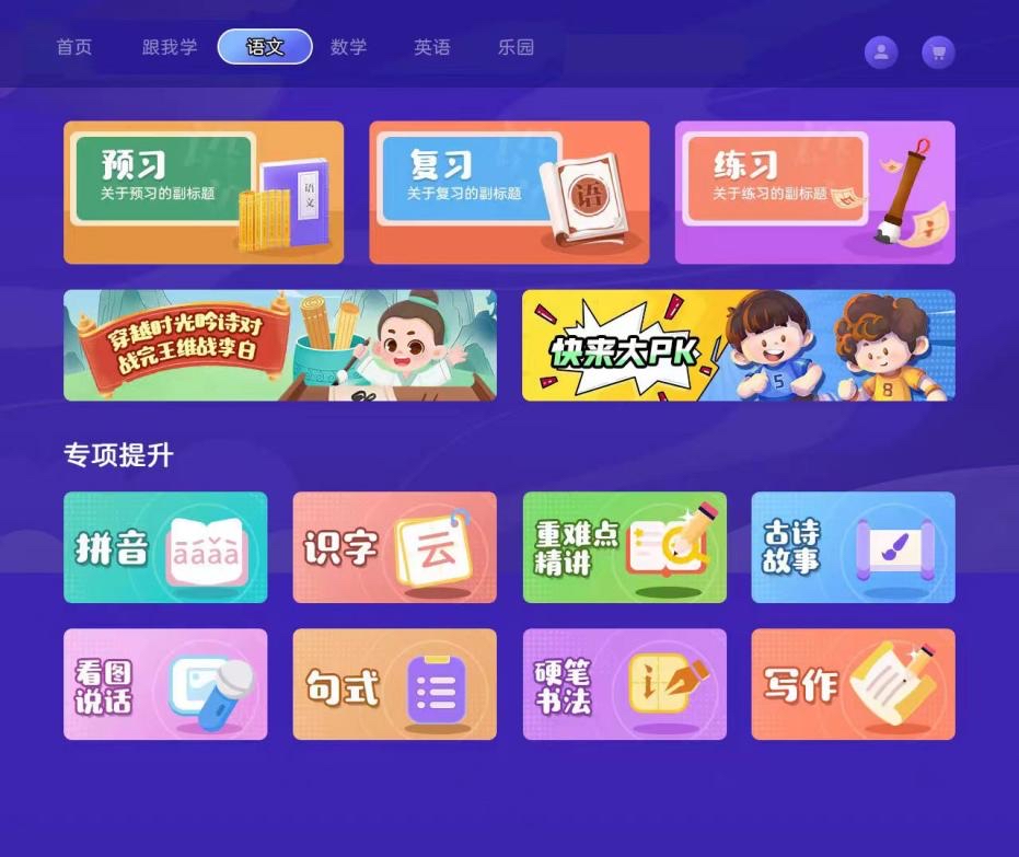 教育專區(qū)界面?；顒?dòng)方供圖.jpg