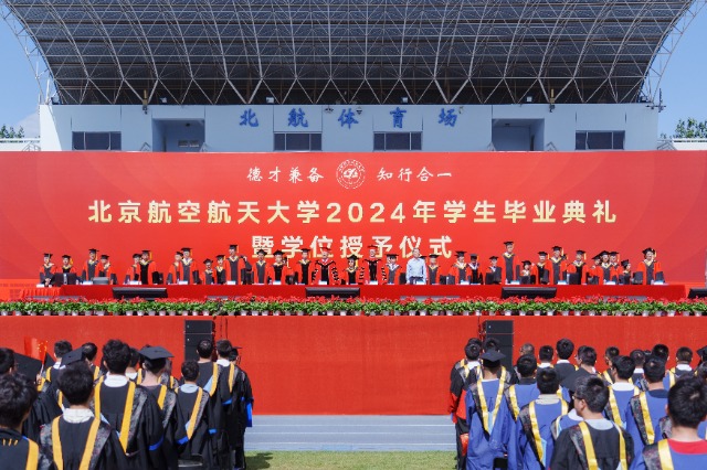 北航畢業(yè)典禮現(xiàn)場(chǎng)。學(xué)校供圖.jpg