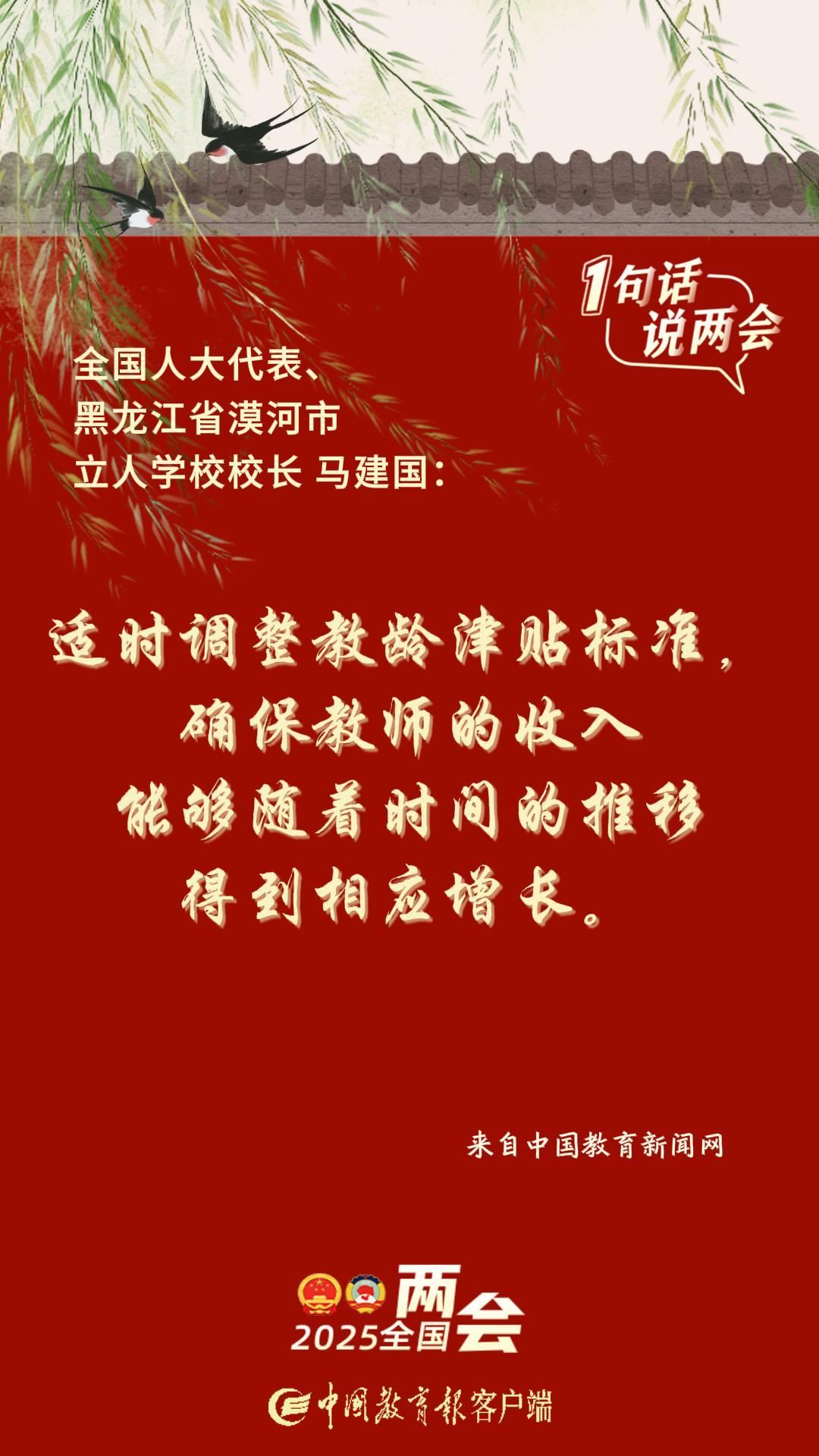 教師隊(duì)伍馬建國-封面.jpg