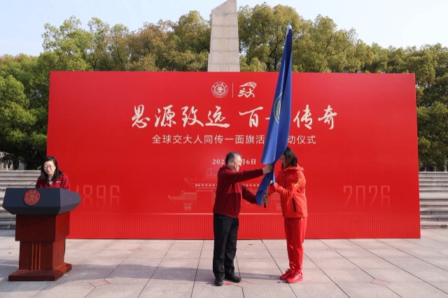 “全球交大人同傳一面旗”活動啟動。學校供圖