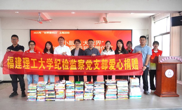 04 福建理工大學(xué)向建甌市小橋鎮(zhèn)中心小學(xué)捐贈兒童繪本.jpg